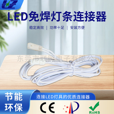 灯具配件4MM免焊灯条连接器LED灯带延长线公母对接端子线厂家直供|ru