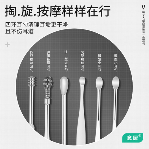 Ear scoop, ear pick, and earwax tool set for children and adults, ear scoop, ear pick, stainless steel artifact
