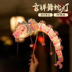 メーカー卸売子供の DIY 縁起の良いダンスヘビランプヘビ年ランタン中秋節手作りポータブル発光 PVC ランタン