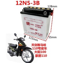 弯梁/女士摩托车钱江豪爵铃木大阳水电瓶蓄电池水电瓶