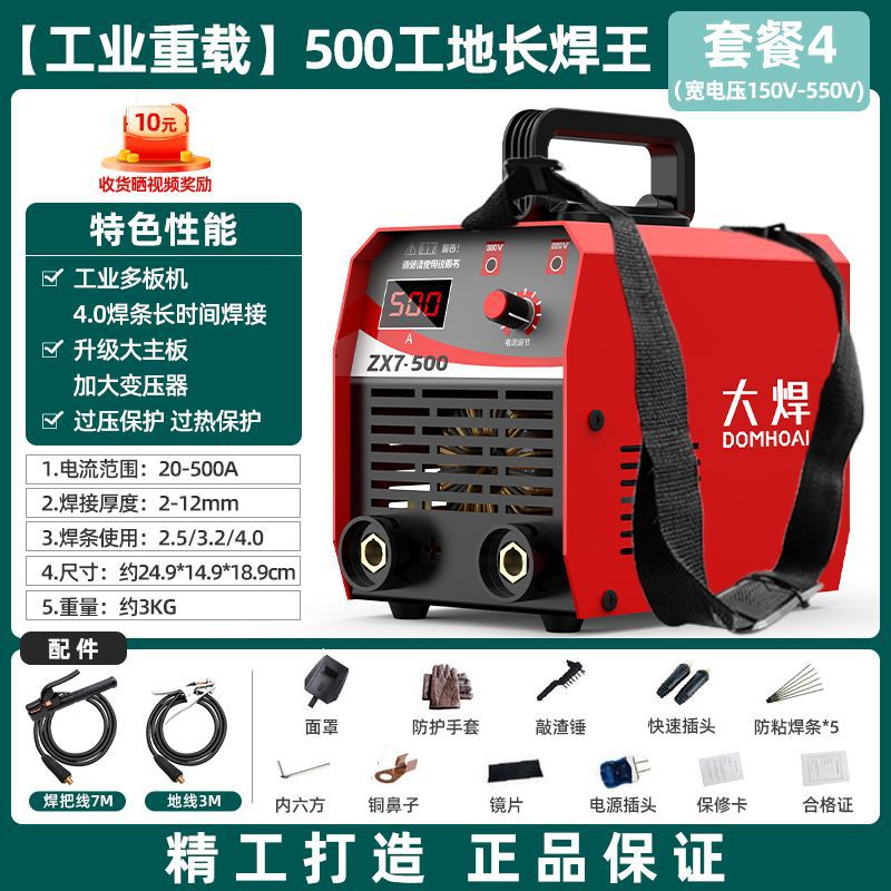 500 315 soldadora eléctrica doméstica 220v pequeña máquina de soldadura portátil 380v de alta potencia inteligente toda la red image 26