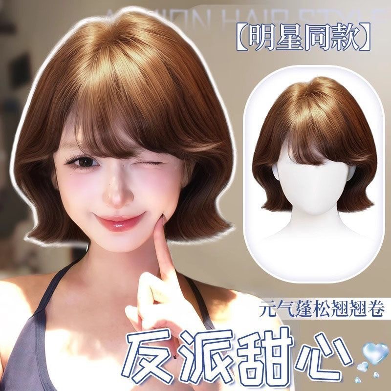 Perucas de cabello corto de mujer natural de simulación coreana valgus curly cabello corto estilo de estrellas con el mismo conjunto de pelucas diarias.