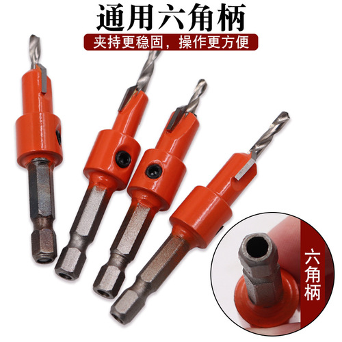 Hexagonal handle woodworking drill bit countersunk drill double-edged punching countersink drill high-speed steel hexagonal handle woodworking drill bit