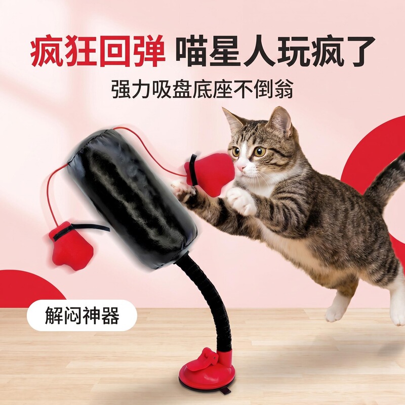 Cat Boxing Gloves, Fun Cat Toys, Cat Self-Entertainment, Boredom-Relief Sandbag, Suction Cup Stand, Pet Supplies Toys