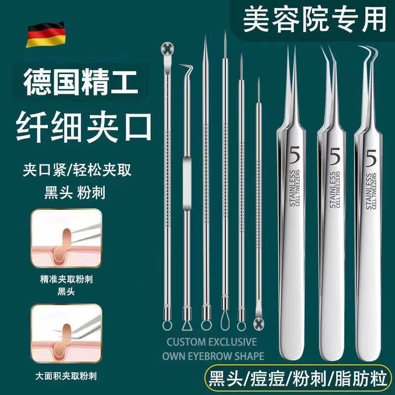 Stainless Steel Cell Clip Acne Needle Set Blackhead Needle Acne Needle Acne Removal 8-Piece Set No. 5 Acne Clip Beauty Tool
