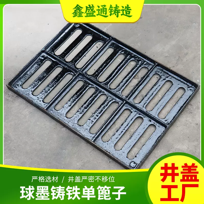 球墨铸铁雨水篦子 铸铁排水沟盖板 下水道排水井盖400*600*30