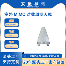 ���႐ �S��ֱ�N 698-3800MHz ���� MIMO ���������쾀