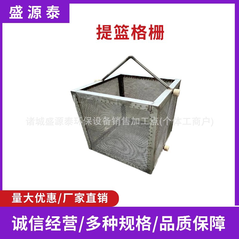 Integrated Pump Station Sewage Basket-Type Grate, Manual Electric Lifting Slag Basket, Stainless Steel Basket-Type Grate Integrated Pump Station Sewage Basket-Type Grate, Manual Electric Lifting Slag Basket, Stainless Steel Basket-Type Grate
