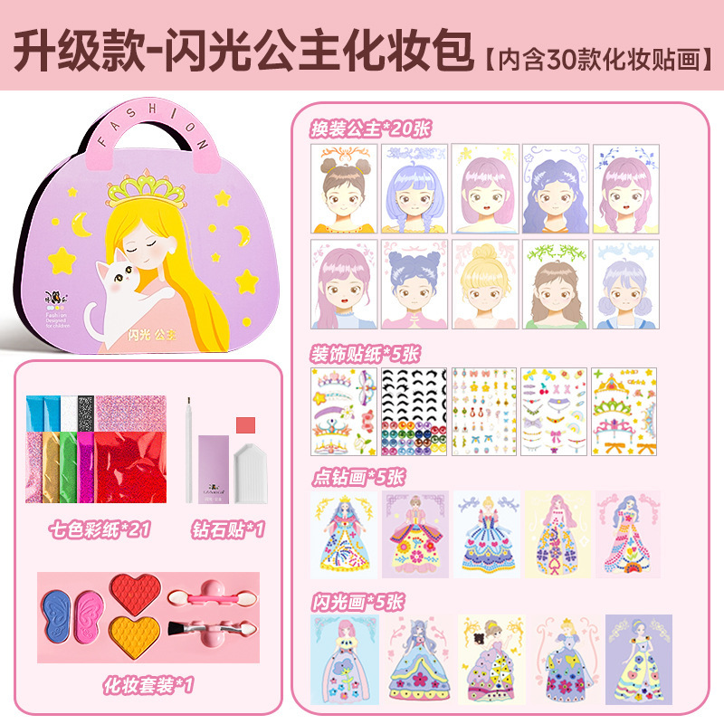 ❤업그레이드된 모델 - 글리터 프린세스 화장품 가방❤메이크업 스티커 30개┃4 in 1 게임 플레이