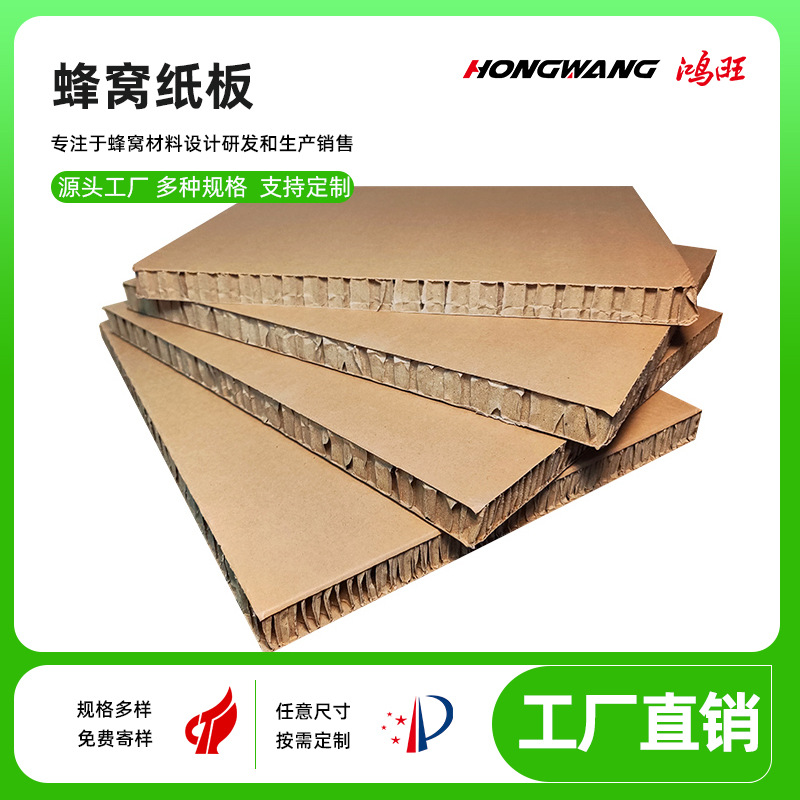 批发创意包装纸板蜂窝高负载托盘箱高强度承重