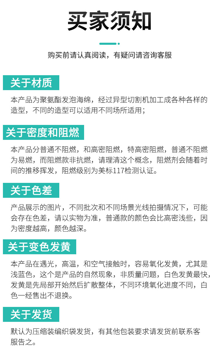 隔音棉详情改1_16