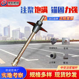 中空注浆锚杆铁路公路地铁水电工程支护自进式自钻式矿用组合锚杆