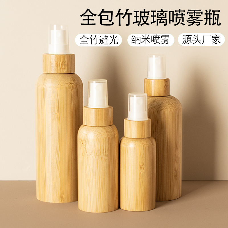 全包竹喷雾玻璃瓶圆形5-150毫升化妆品分装瓶喷雾瓶玻璃瓶滴管瓶