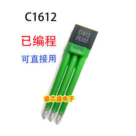 电动车电机霍尔C1612远驱控制可编程高精度线性霍尔CI612已编程