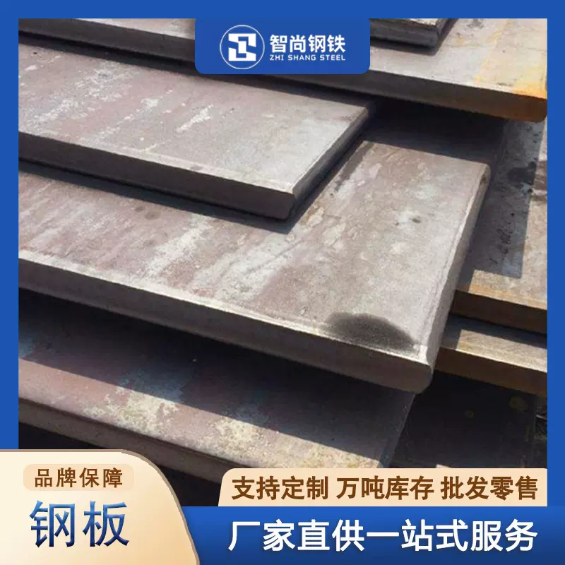 热轧卷板Q235B Q345B 中厚板 耐磨板开平分条切割 工业结构耐磨板