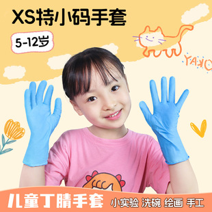 Children's Disposable Gloves Nitrile Rubber Ding Qing Children's Students Handmade Painting Tie-Dye Art Graffiti Anti-Dirty