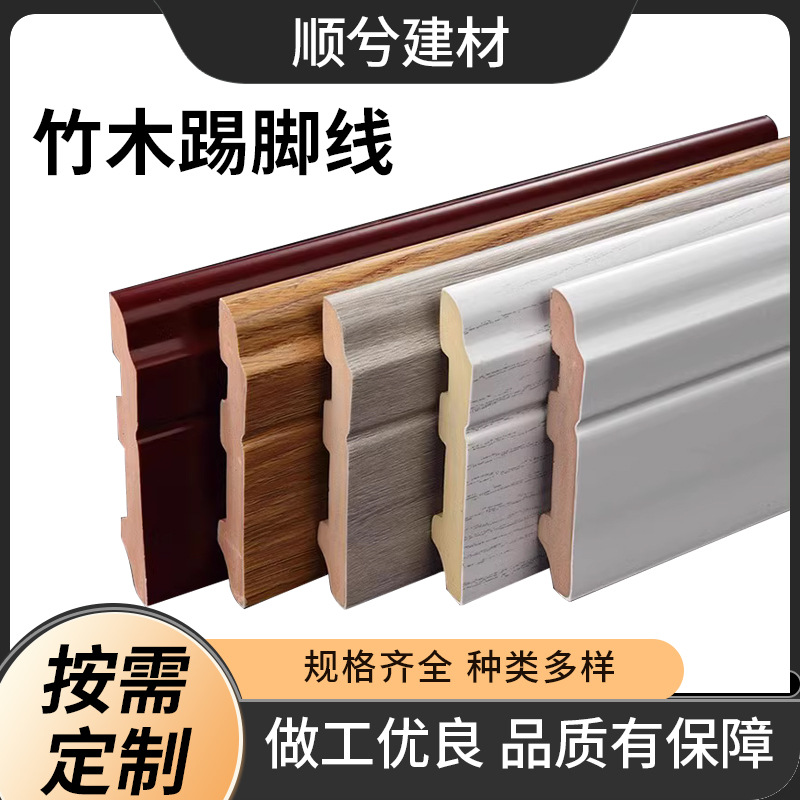实木踢脚线环保材质家装建材木板材木制防腐木木纹家具板木条
