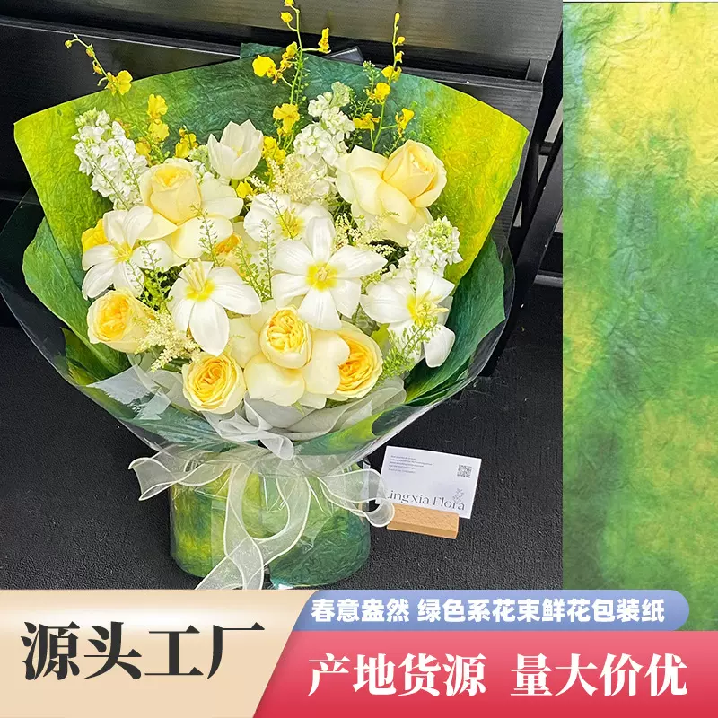 网红小王子花束包装纸黄恋绿 鲜花包装牛皮纸高级感油画包花纸