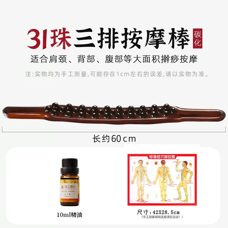 Bastón rodante para masaje de meridianos de todo el cuerpo, amasamiento de espalda y abdomen, doble fila de 31 cuentas, bastón especial para raspar la espalda para salón de belleza.