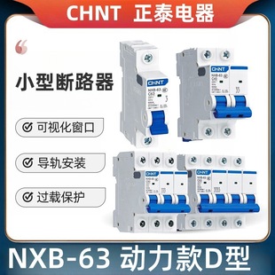 ��̩NXB-63A�՚��_�PD�͔�·�����IС��2P 3P������늙C���o�_�P