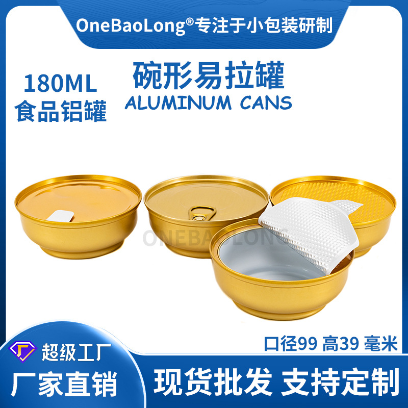 180ml����������ʳƷ����ʳ����������˺����������Ʒ�㽺����