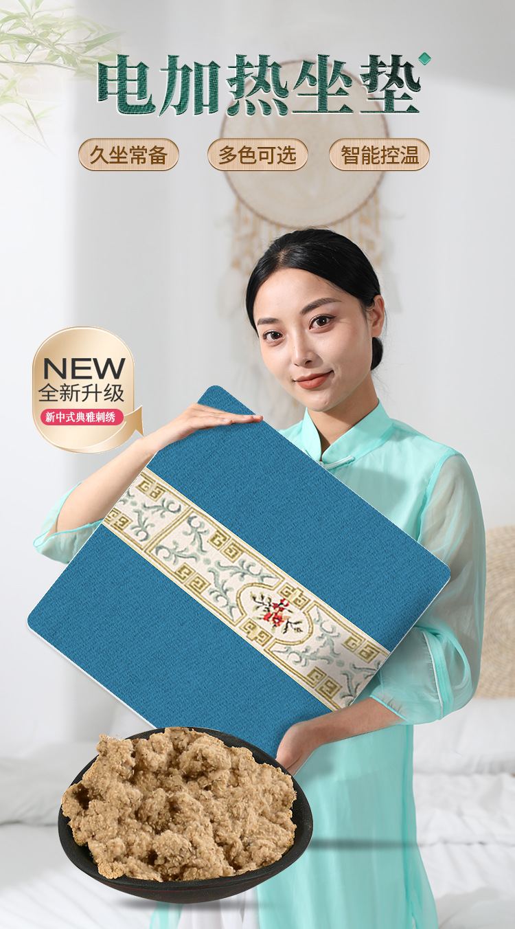 Electric Heating Mugwort Cushion Ai Rong Seat Pad Warm Moxa Chair Cushion for Office and Car Use specifications