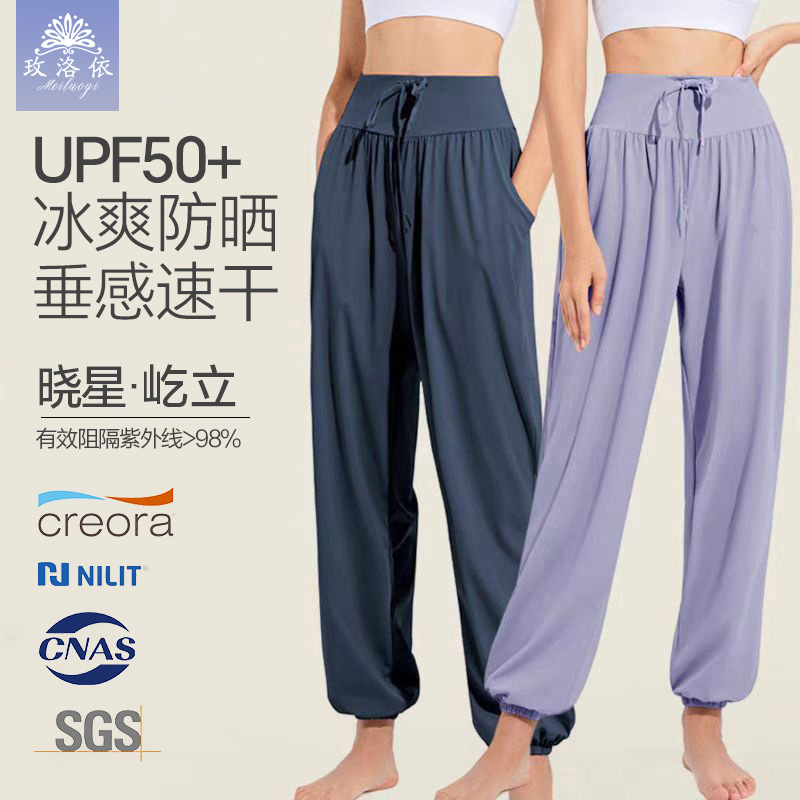 Sports Pants Women's Summer Thin Pants Breathable Quick-drying Running Fitness Yoga Trumpet Micro Wide Leg Pants Sports Pants Women's Summer Thin Pants Breathable Quick-drying Running Fitness Yoga Trumpet Micro Wide Leg Pants