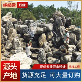 景观石;景观工程项目;假山