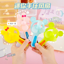 儿童夏季可爱卡通手压手摇迷你小风扇手持小型便携式随身手压风扇