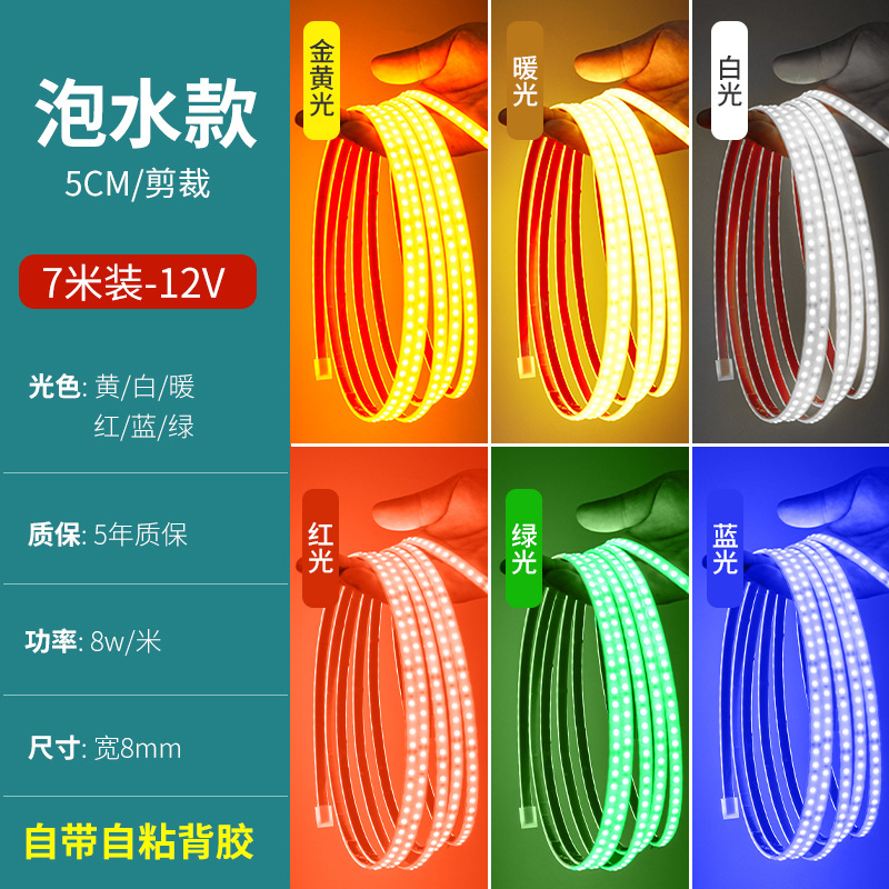 12v2835 rubber-coated waterproof 7m