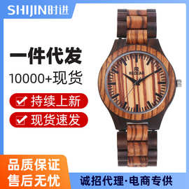 装饰男士手表黑檀木表矿物质玻璃石英男表跨境爆款批发腕表大表盘