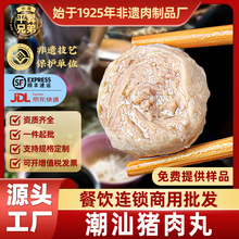 正宗潮汕猪肉丸猪肉丸子烧烤麻辣烫火锅食材速冻食品餐饮商用批发