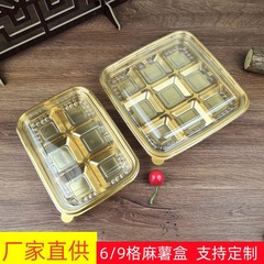 9粒/6粒の大麻芋包装防霧箱正方形九宮格箱菓子チョコレート卵黄ショートニング金色箱