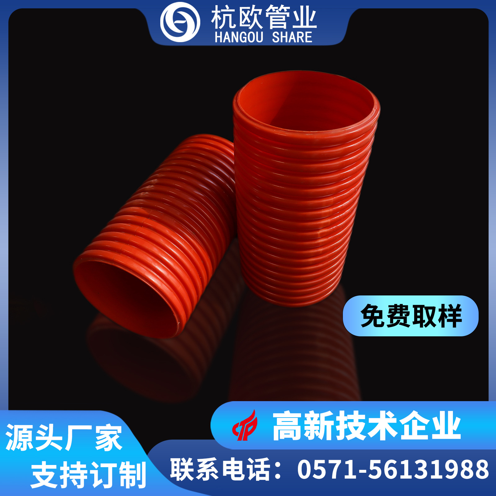 【厂家直售】HFCM复合增强双壁波纹阻燃耐压全新料HPVC保护管