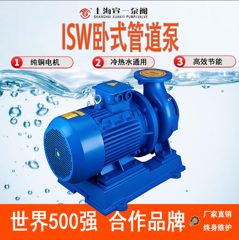 ISW卧式管道泵铸铁不锈钢材质冷热水通用工业用水卧式增压水泵