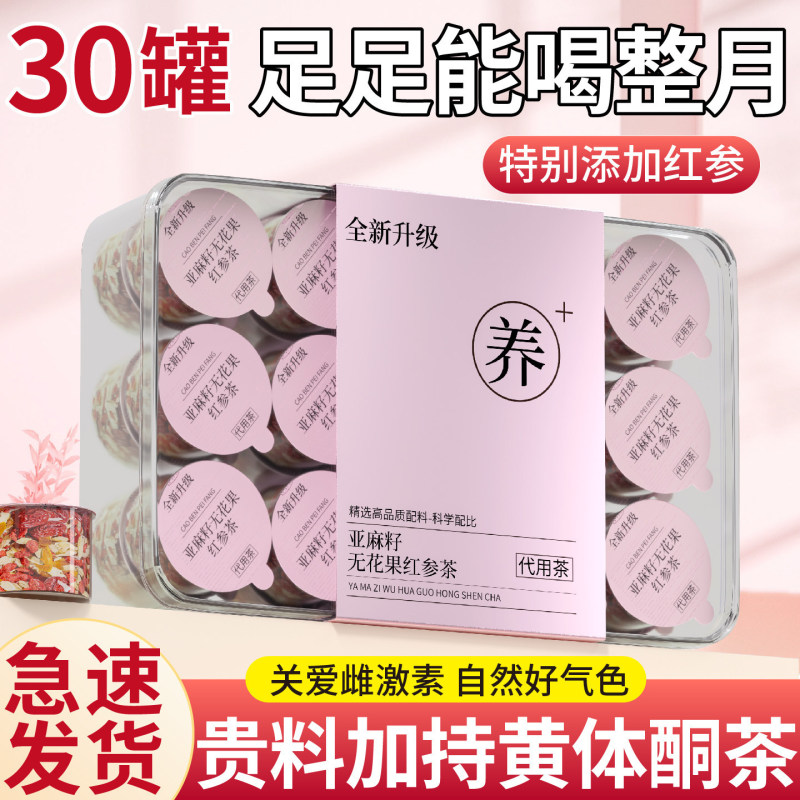 Small Jar of Red Ginseng Progesterone Female Health Tea with Flaxseed, Fig, Black Goji Berry, and Rose for Women to Drink as a Health Supplement