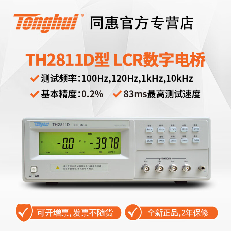 ͬ�ݣ�Tonghui��TH2811D/TL2812D LCR���ֵ��ŵ��ݵ�е��������