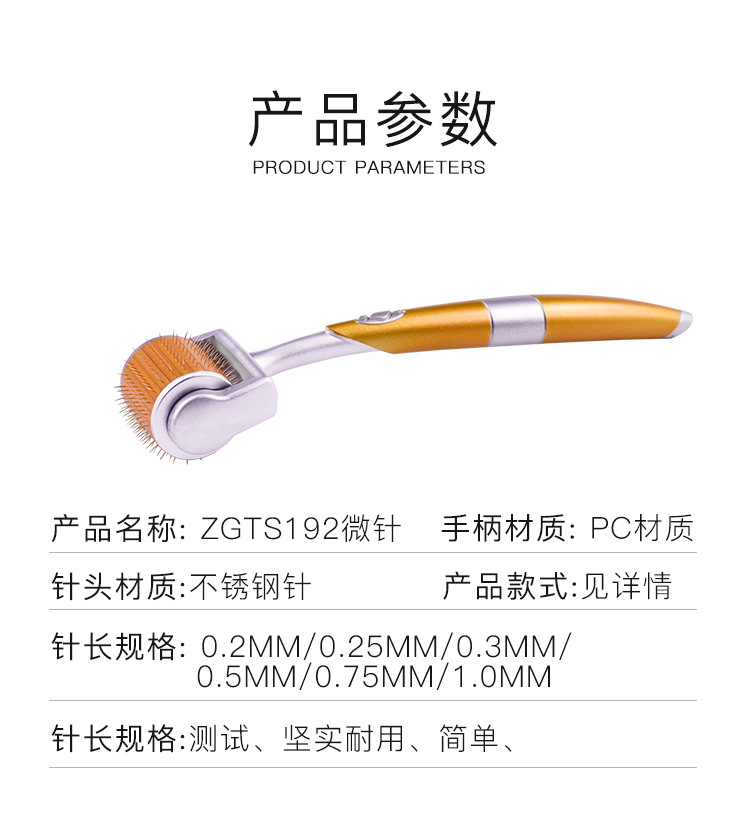 192微针_02.jpg