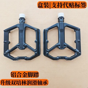 Mountain Bike Aluminum Alloy Double Bearing Pedals/Bicycle Road Bike Two-Bearing Pedals/Cycling Pedals