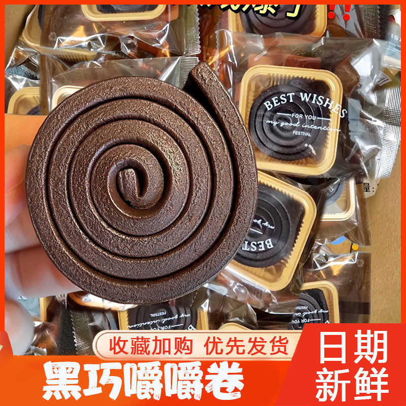 巧克力泥巴派渡巧渡桥dq黑巧脏脏夹心抹茶可可赵昭仪（代可可脂）|undefined