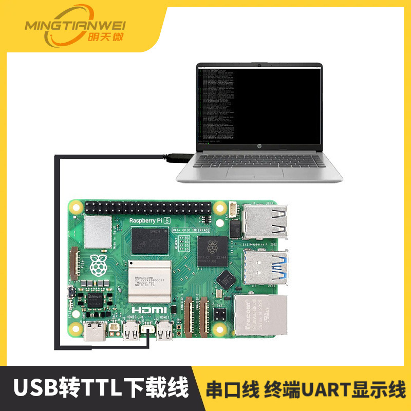 树莓派5 串口线 终端UART显示线 调试线 USB转TTL下载线