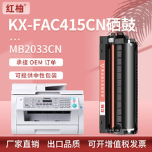 适用松下2033粉盒kxfad416cn硒鼓松下MB2038CN传真机墨盒FAC415CN