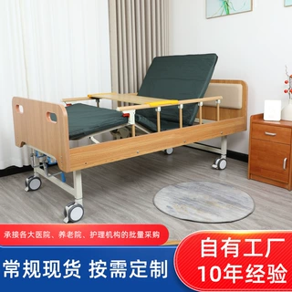 适老化改造养老床  单双摇护理床  多功能抬腿起背带餐桌木包围床