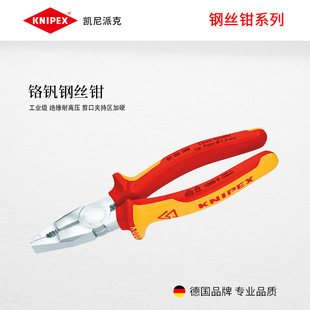 KNIPEX���P���ɿ˹����t�C�^������䓽z�Q�˽z�Q�ϻ��Q0106��
