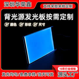 异形圆形按键开关背光片 红蓝双色玩具礼品发光板背光板背光源