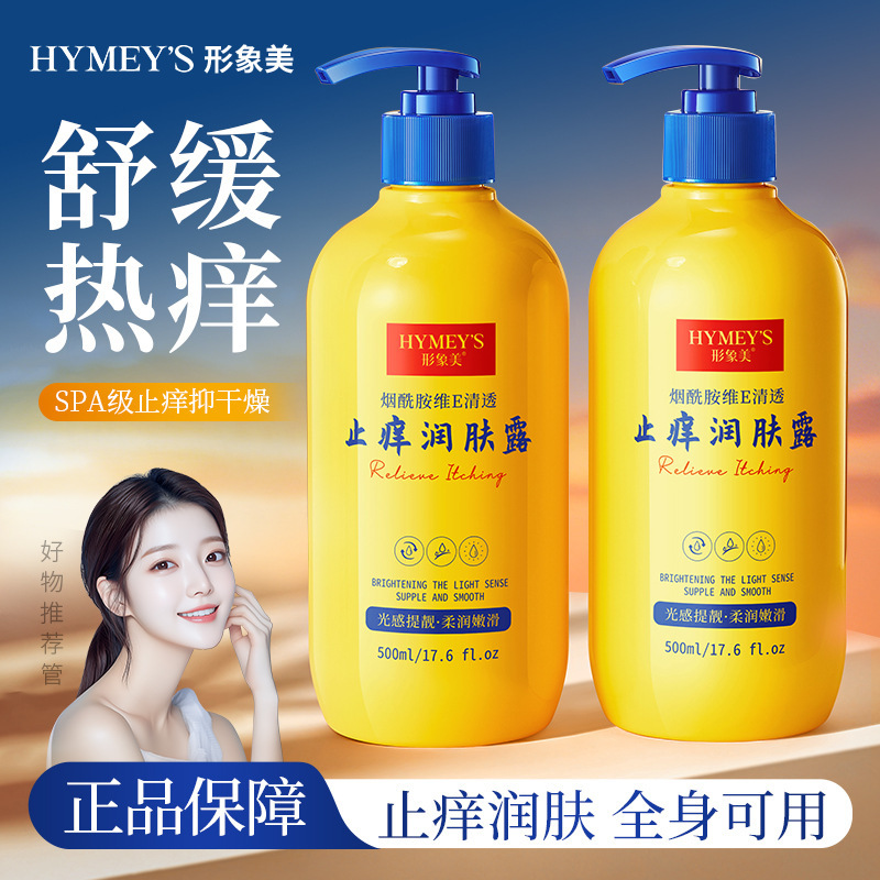 Imagen de nicotinamida Vitamina E loción para la piel transparente, anti-acné, humectante, anti-sequedad, crema corporal para el cuidado de la piel