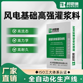 结构胶;其他未分类;灌浆料
