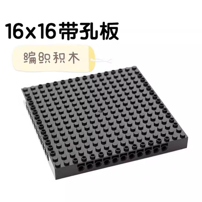 A Piece of Domestic Building Blocks Compatible with Lego 65803 16X16 with 11-Hole Base Plate Brick Pixel Painting Photo Frame