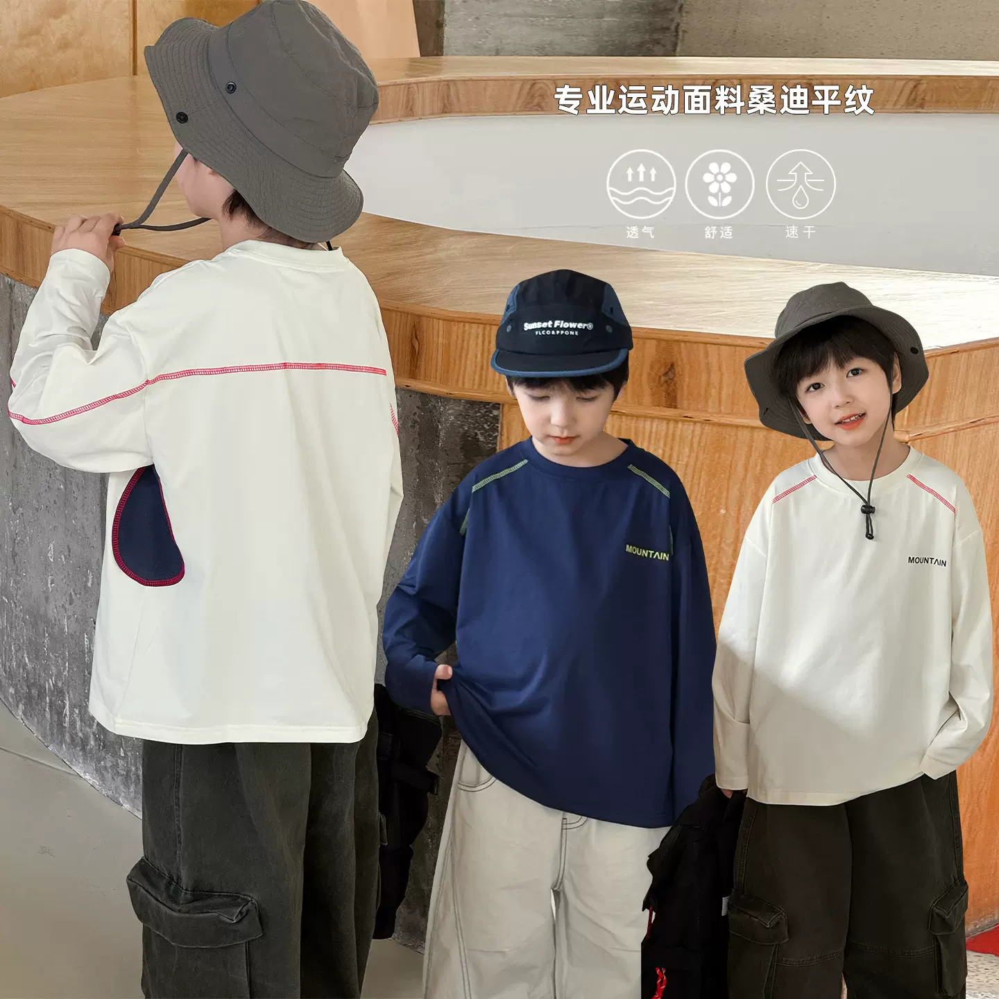 童酷2025男童秋季新款洋气字母印花宝宝打底衫明线拼色儿童T恤潮