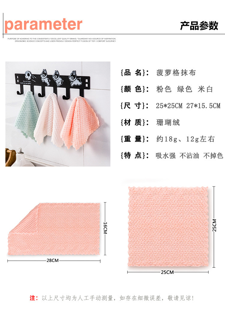 菠萝格抹布详情页2_02